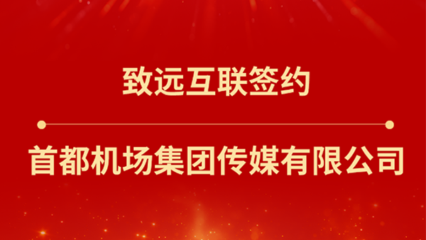 JDPAY钱包(中国)，首都机场集团传媒